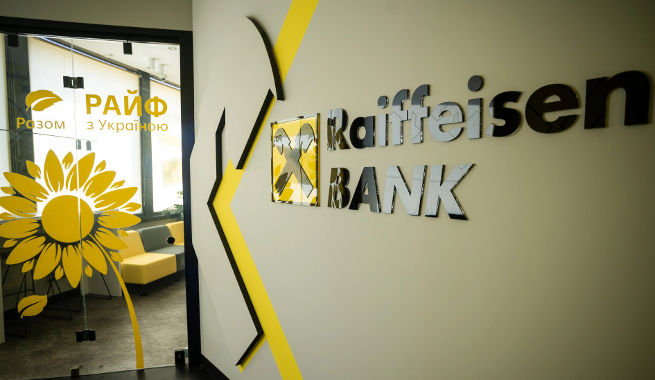 MIGA розширила Райффайзен Банку гарантії для видачі €225 млн кредитів