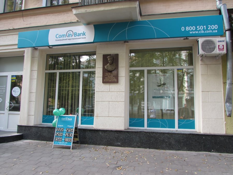 В Украине зарегистрирована новая банковская группа
