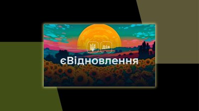 Мінвідновлення закликає девелоперів долучитися до програми єВідновлення