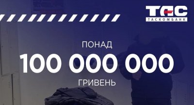 Від початку воєнної агресії Група «ТАС» переказала на потреби українських захисників понад 100 млн гривень.
