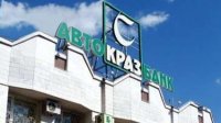 ФГВФО стягує майже 900 млн грн з екскерівництва АвтоКрАЗбанку