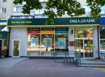 Ощадбанк видав 1,5 млрд грн автокредитів