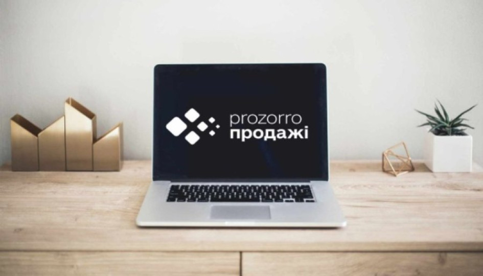 Через «Прозорро.Продажі» продано активів на 16,2 млрд грн за рік