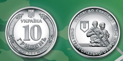 НБУ ввів у обіг нову пам'ятну монету, присвячену теробороні