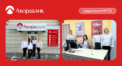 Акордбанк відкрив відділення у м. Коростень