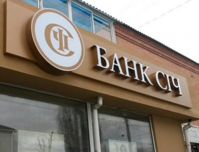 Банк «Січ» звільнив заступника голови правління