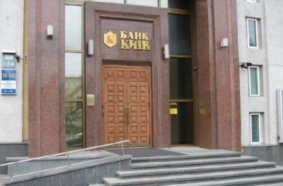 Оставшиеся активы банка «Киев» хотят продать за 1 млрд грн