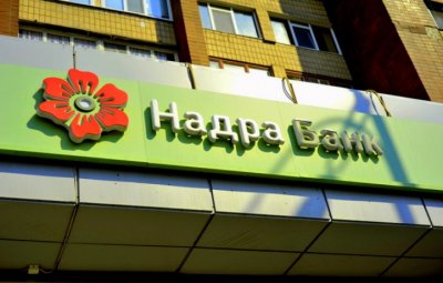 Суд лишил Нацбанк залогов