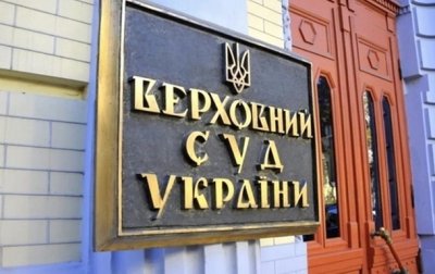 Верховний Суд не скасував штраф Сбєрбанку на 94 млн грн