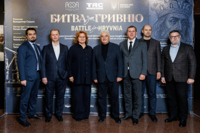 «Битва за гривню»: у Києві презентували документальний фільм, створений за підтримки ТАСКОМБАНКУ