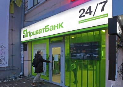 ПриватБанк направит на финансирование малого бизнеса 8 млрд грн