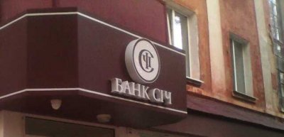 ФГВФО розпочне виплати вкладникам банку «Січ»