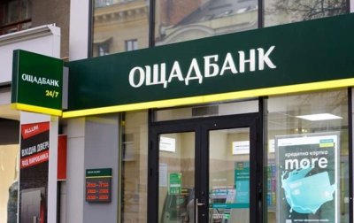 Ощадбанк заробив в I кварталі майже 5 млрд грн прибутку