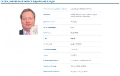 Максимов пытается вывести активы из ВиЭйБи Банка