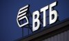ВТБ Банк покупает часть кредитного портфеля БМ Банка