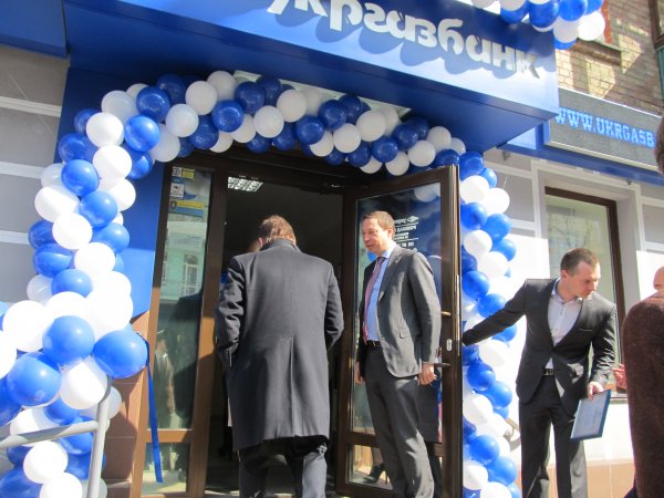 Укргазбанк начали готовить к приватизации