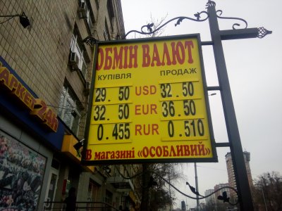 Бизнес заложит в цены курс 30 грн/$
