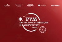 VI Форум із реструктуризації та банкрутства