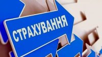 НБУ пом'якшив валютні обмеження у сфері страхування