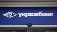 НАБУ повідомило про підозри ще 10 учасникам схеми привласнення коштів Укргазбанку