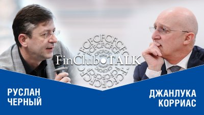 Джанлука Корриас рассказал в FinClubTALK о Правэкс Банке, коронавирусе и будущем банков