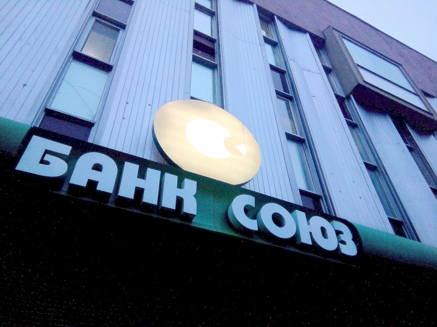 НБУ проиграл Дядечко суд по ликвидации "Союза"