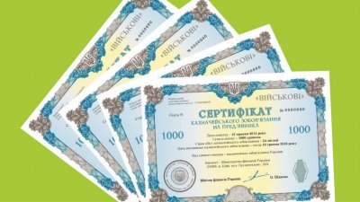 Мінфін розмістив ОВДП на аукціоні на 2,5 млрд грн