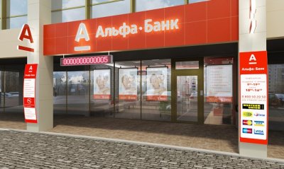 Альфа-Банк знову пролонгував списання 20% боргів клієнтів