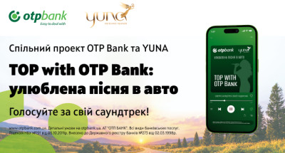 Українська музика для різних поколінь: триває проєкт ОТП БАНК та YUNA «TOP with OTP Bank: улюблена пісня в авто»