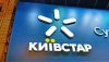 «Київстар» зменшує статутний капітал на 26%