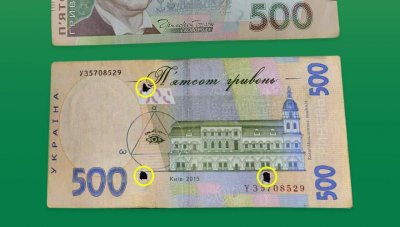 Українцям не відшкодують вартість пошкоджених банкнот гривні – НБУ