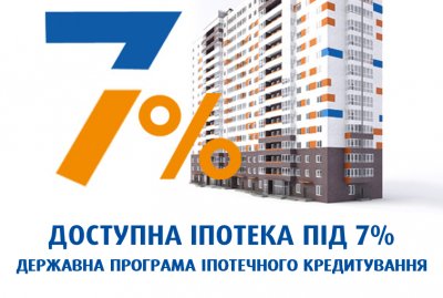 Кредобанк видав перший кредит за програмою «Доступна іпотека 7%»