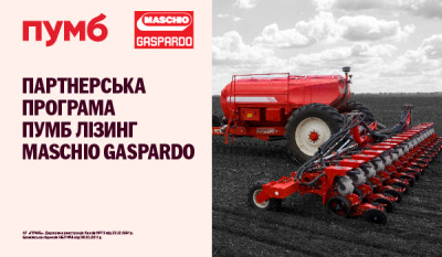 ПУМБ Лізинг розпочинає співпрацю із Maschio Gaspardo