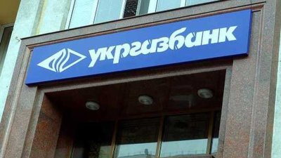 Прибуток Укргазбанку за 9 місяців сягнув майже 3 млрд грн