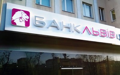 Швейцарский инвестор вошел в капитал банка «Львов»