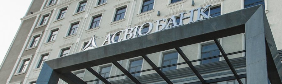 Асвио Банк увеличит капитал на 180 млн грн