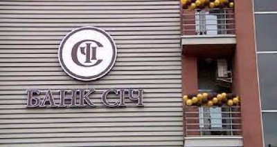 ФГВФО виставив на торги головний офіс банку «Січ»