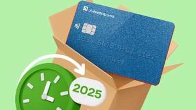 ПриватБанк увесь 2025 рік безплатно розсилатиме картки по Україні та у 48 країн