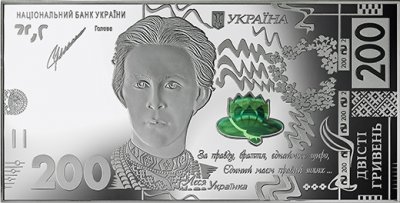 НБУ випускає срібну банкноту номіналом 200 грн