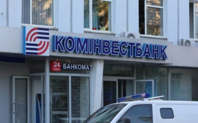 ФГВФО відзвітував про майже повне закриття вимог кредиторів Комінвестбанку