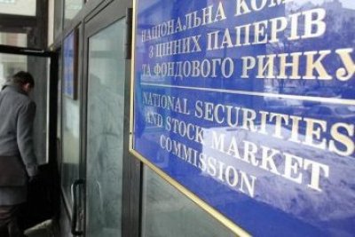 НКЦПФР затвердила механізм визначення вартості акцій при емісії під час війни