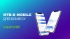 Знайомтесь: MTB-B mobile! Керуйте своїм бізнесом мобільно з МТБ БАНКом