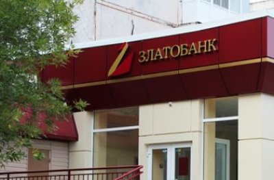 Верховний Суд підтвердив безпідставність вимоги акціонера Златобанку до НБУ про відшкодування шкоди