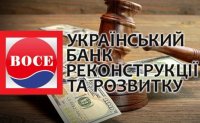 УБРР решит проблему дефицита капитала