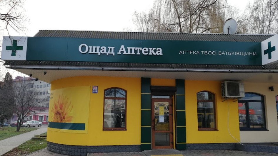 Ощадбанк захистив в суді бренд від зазіхань аптечної мережі