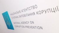 НАЗК закликало Зеленського ветувати також закон про видалення даних корупціонерів з реєстру