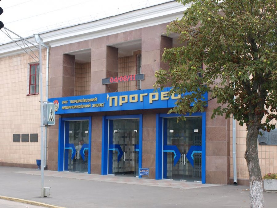 ФГВФЛ дали шанс взыскать бердичевский завод "Прогресс"