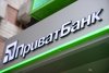 ПриватБанк сплатить до держбюджету 19,4 млрд грн дивідендів