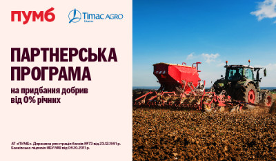 ПУМБ та Тімак Агро Україна оновили партнерську програму для аграріїв