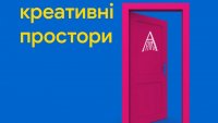 Де попрацювати: у Києві та Львові знову відкриваються креативні простори AHUB